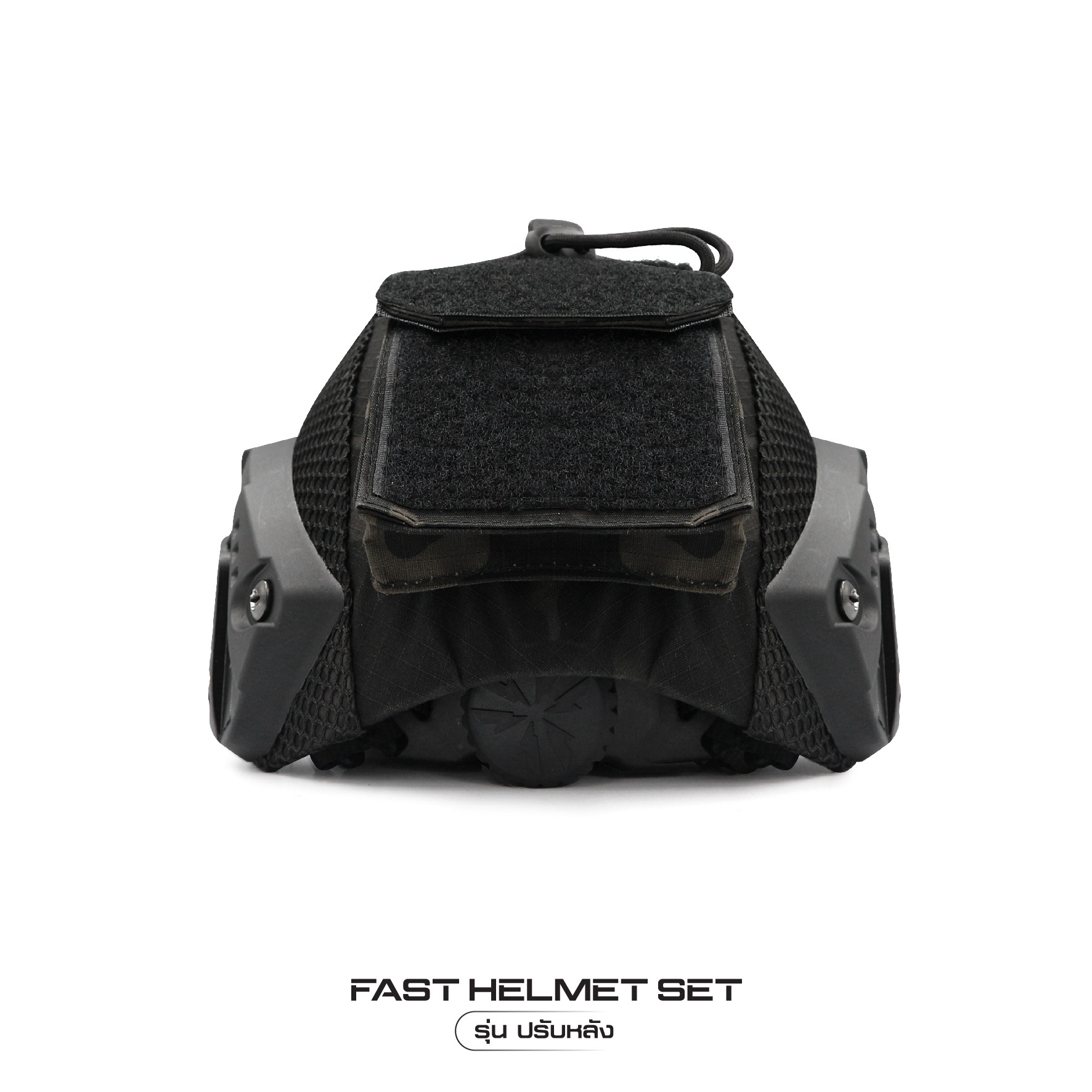 New. Fast Helmet Set : รุ่น ปรับหลัง - 1 ชุด ประกอบด้วย หมวกฟาส + สาย - รัดคางปรับขนาด + ผ้าคลุม + รองใน - ติดตั้ง พร้อมใช้งานได้ทันที -ผ้าคลุม มีให้เลือก 4 สี ดำ / สีพรางดิจิตอล ทบ./ สีเขียว ตำรวจ/พรางดำ