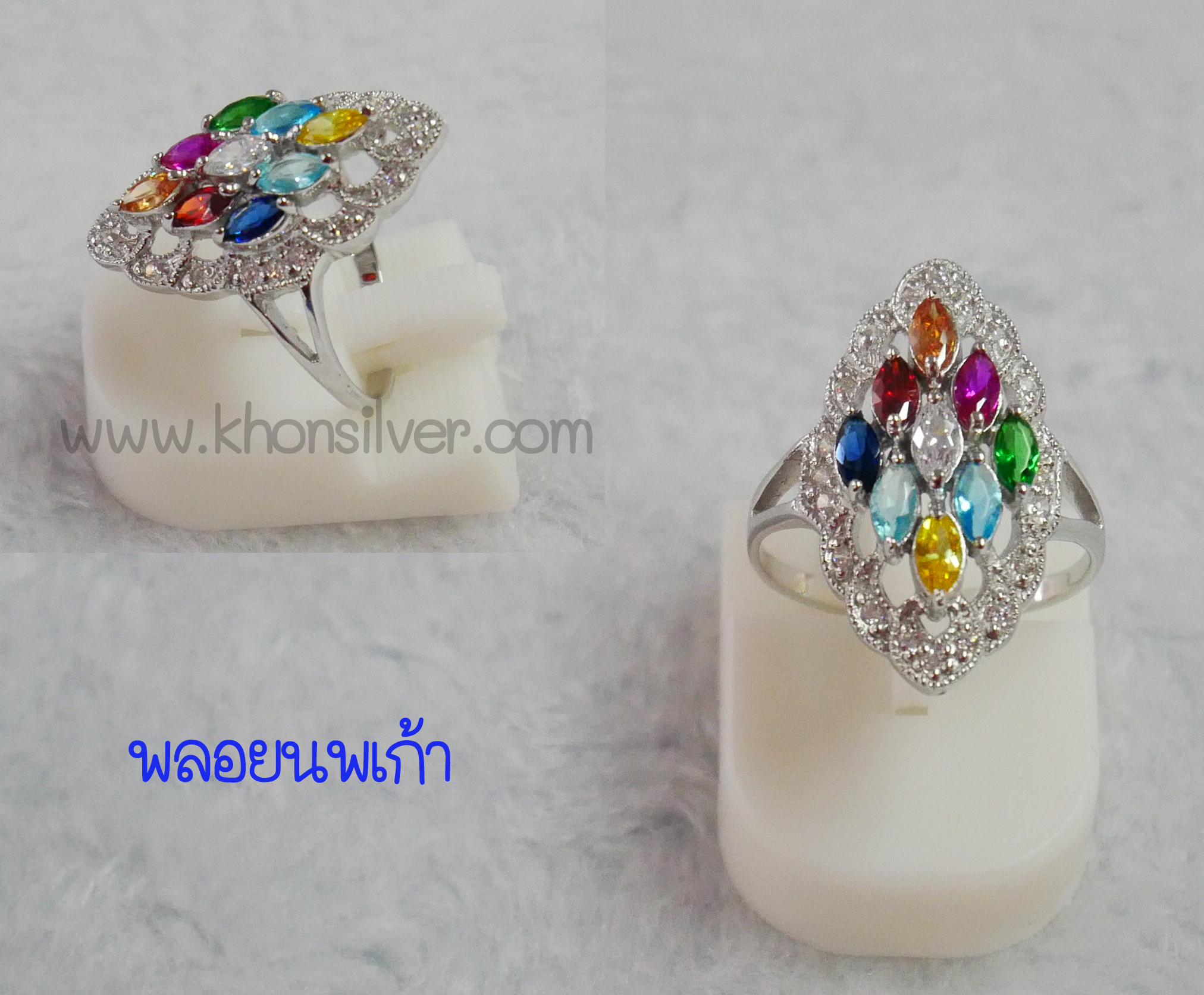 แหวนประจำวันเกิด