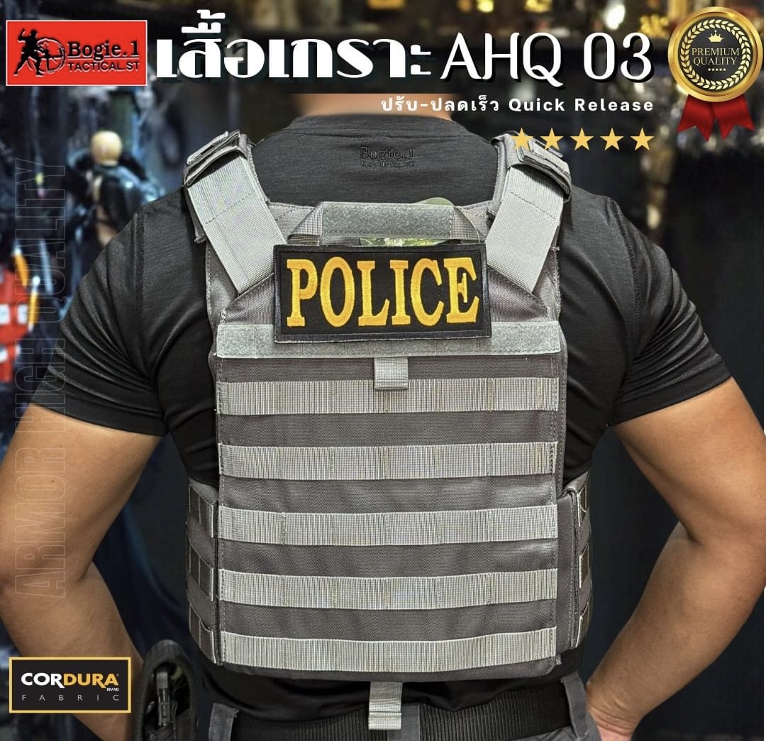 NEW >> เสื้อเกราะ Armor High Quality (AHQ 03) : สีเทา ----------------------------------------------------------- เนื้อผ้าทนทาน เส้นใยทนแรงดึงสูง มีซิปด้านหน้า ปรับ-ปลดเร็ว Quick Release บนไหล่และเอว 4 จุด สามารถรองรับน้ำหนักอุปกรณ์ได้ถึง 30-50 KG. 