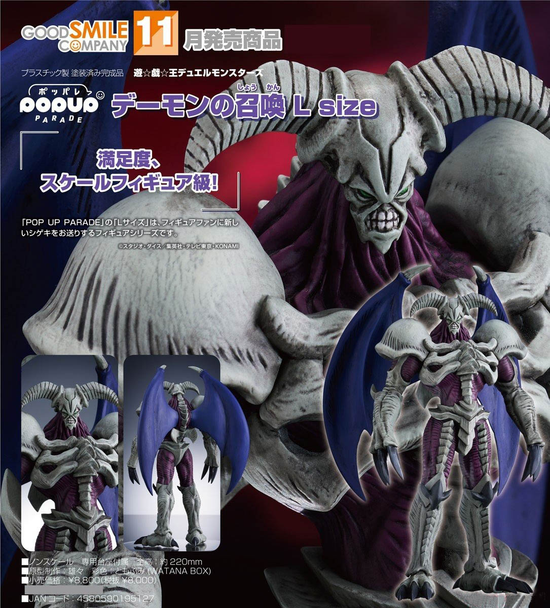 เปิดจอง : Pop Up Parade Summoned Skull L Size