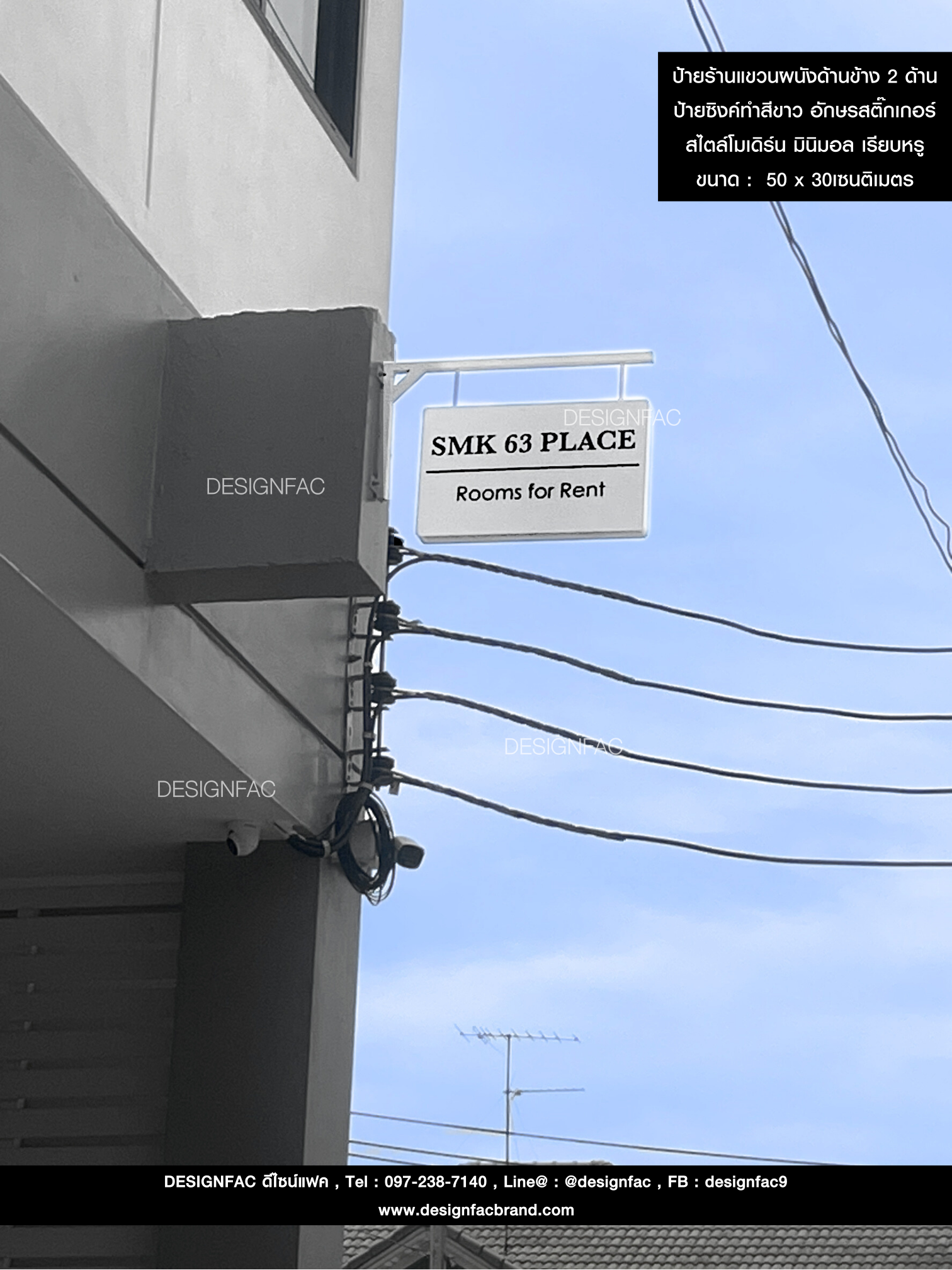 ป้ายร้านแขวนผนังด้านข้าง 2 ด้าน ป้ายซิงค์ทำสีขาว อักษรสติ๊กเกอร์ สไตล์โมเดิร์น มินิมอล เรียบหรู ขนาด : 50 x 30เซนติเมตร