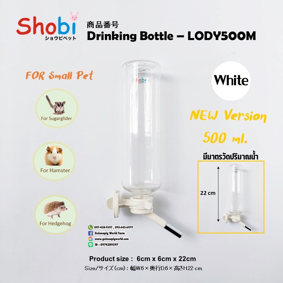 Y500 ขวดน้ำโชบิสำหรับสัตว์เล็ก บรรจุ500ml.มีตัวล็อคกับกรง มีก้านดันลูกปืน