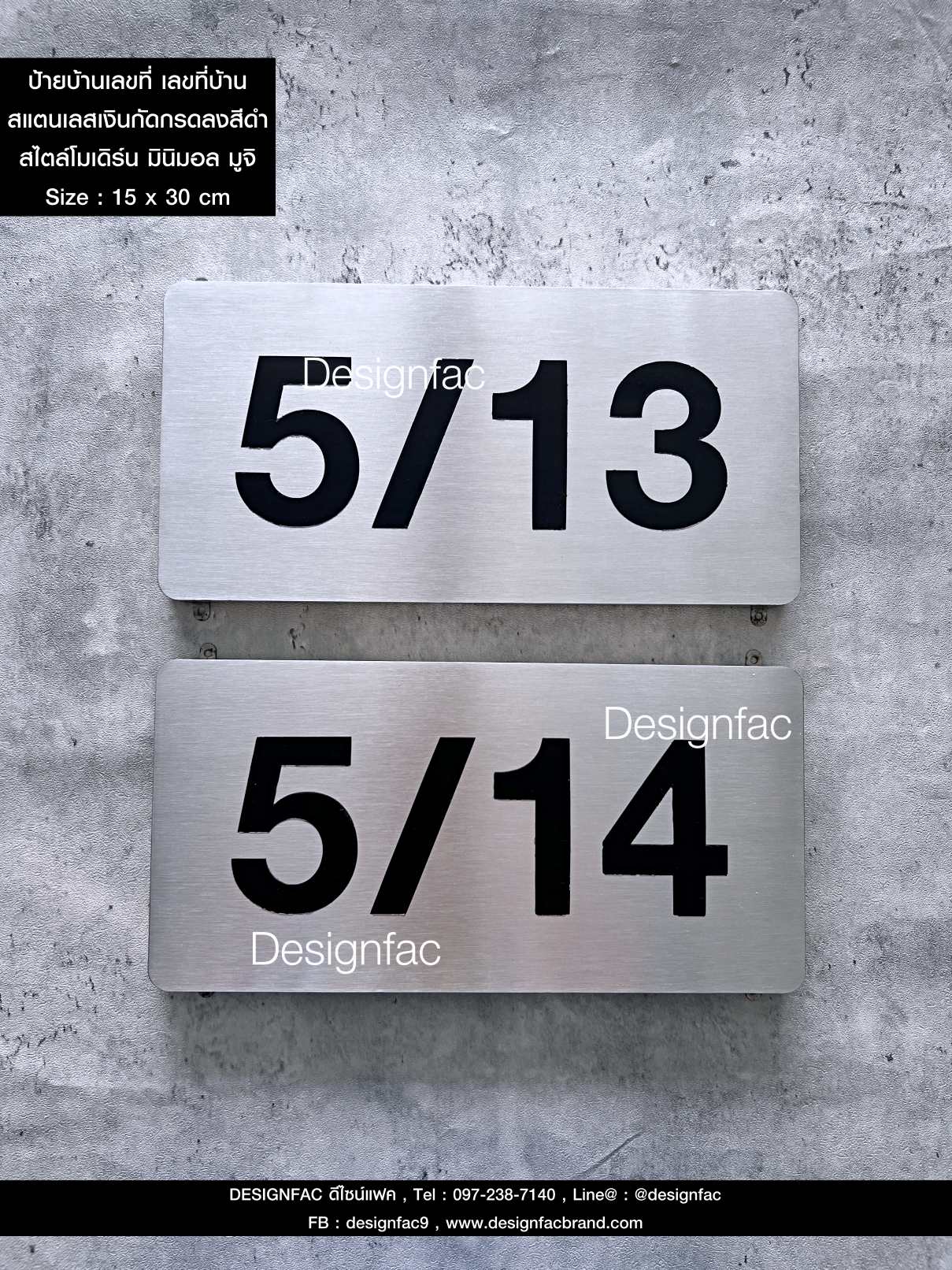 ป้ายบ้านเลขที่ ป้ายเลขที่บ้านสแตนเลส 5/13, 5/14 สไตล์โมเดิร์น มินิมอล มูจิ