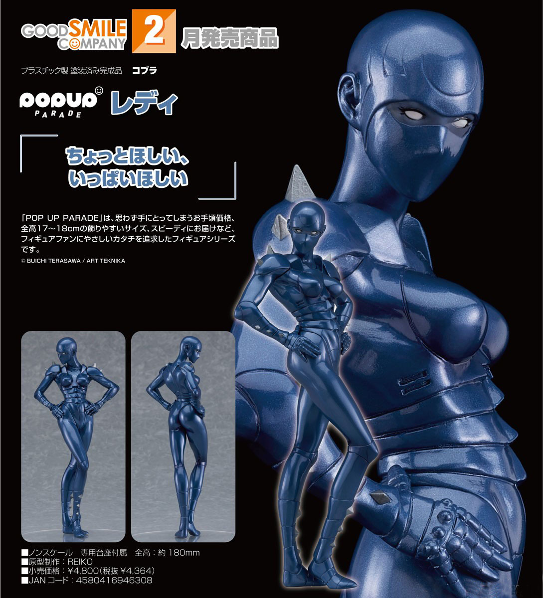 เปิดจอง : Pop Up Parade Armaroid Lady