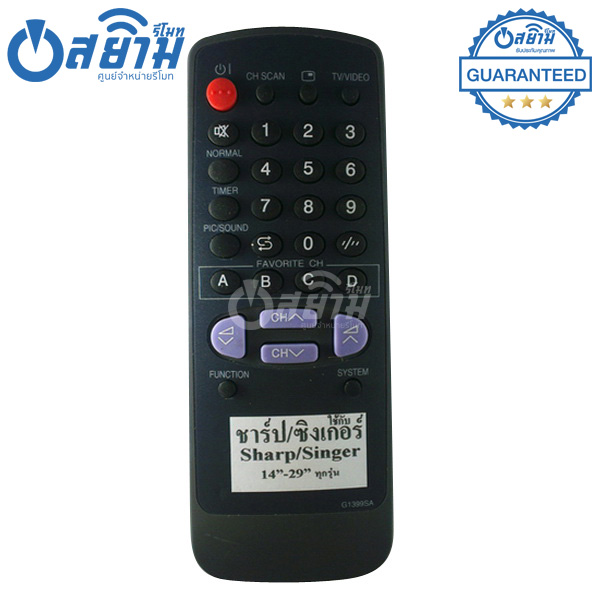 รีโมททีวี ชาร์ป Sharp รุ่น G1399SA สินค้าหมด มีรุ่นแทนได้ (คำสั่งพื้นฐาน)