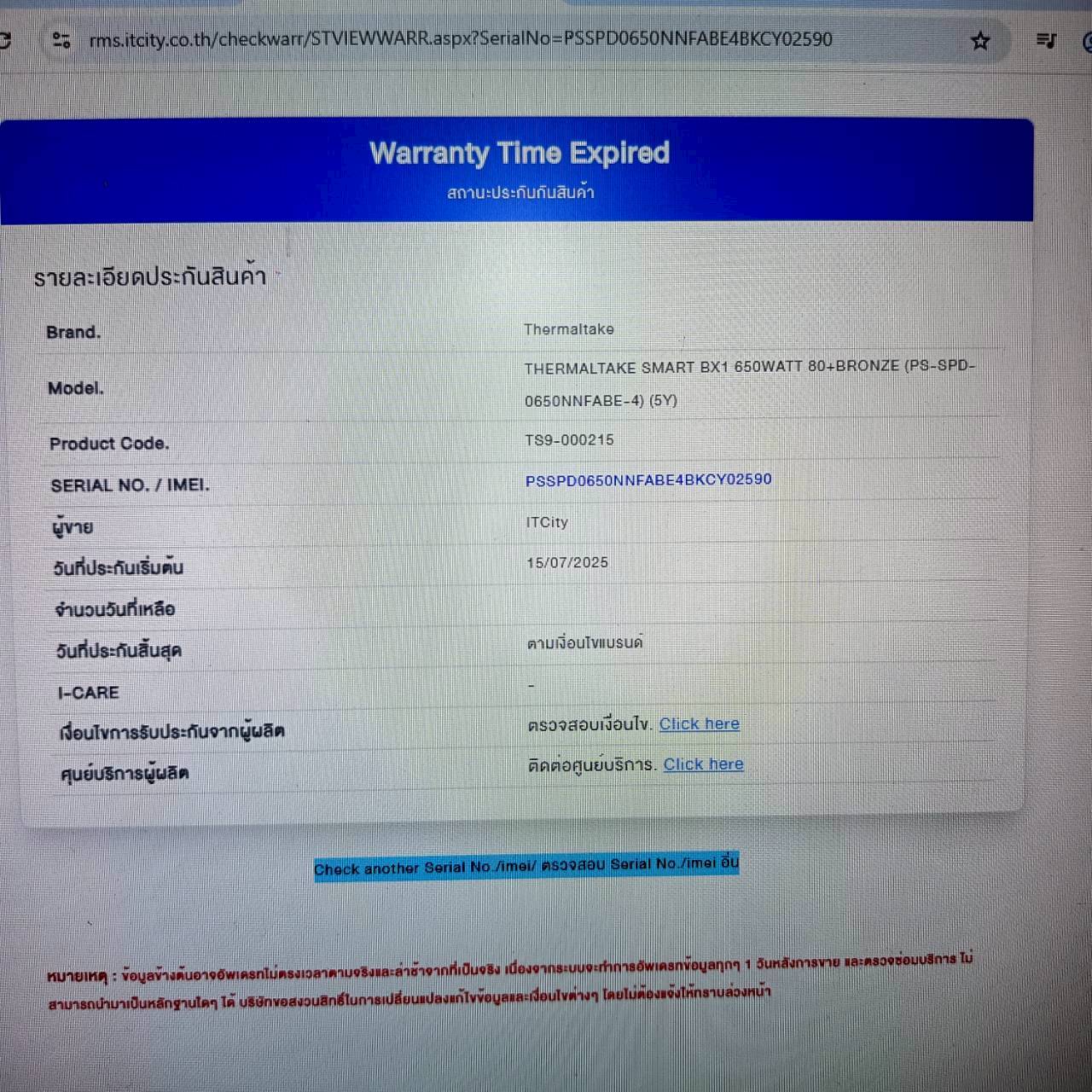 Computer มือ 2 เฉพาะเคส Core I5-14400 2.50GHz