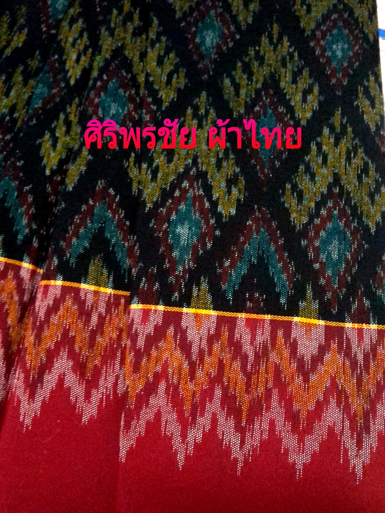ผ้าซิ่นมัดหมี่ตีนแดง ผ้าซิ่นตีนแดง ผ้าถุงฝ้ายมัดหมี่ตีนแดง ผ้าทอพื้นเมืองบุรีรัมย์ ลายมงกุฎอัปสราเล็ก 2 เมตร