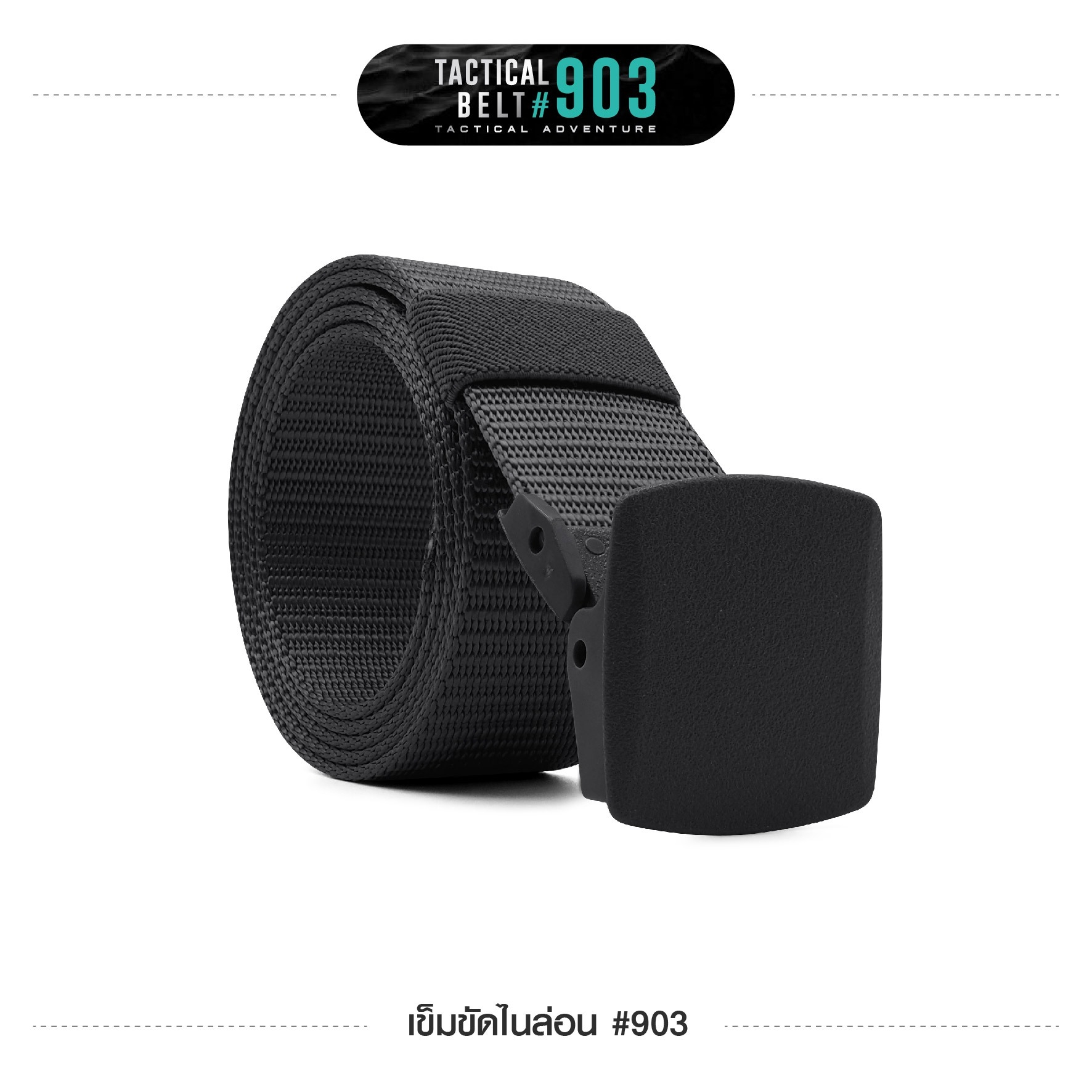 New. เข็มขัดไนล่อน #903 -สายมีความแข็งแรง เกี่ยวอุปกรณ์ต่างๆได้ -ความยาว 120 ซม. ความกว้าง 1.5 นิ้ว -มี 3 สี ดำ เขียว ทราย -ขนาด FREE SIZE : เอว 28 - 42 นิ้ว