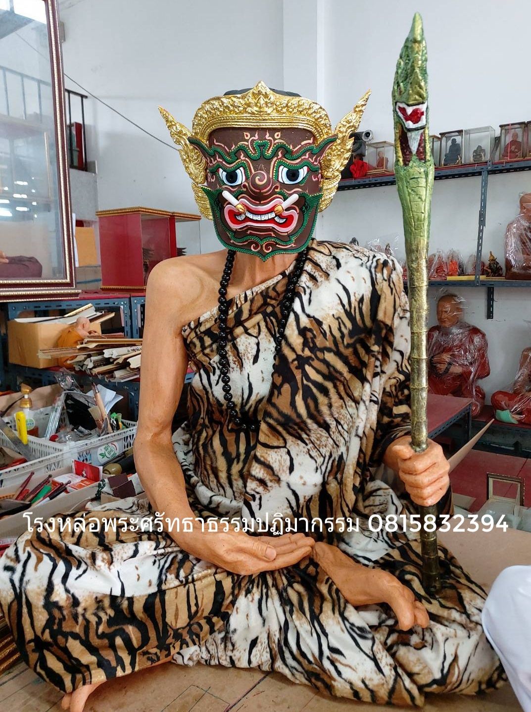 พระพิราพ