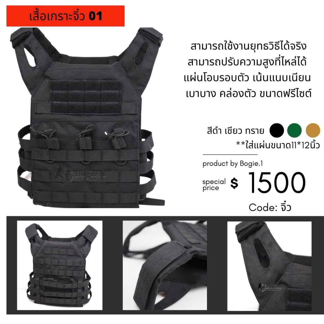 New. ปลอกเกราะจิ๋ว (Mini Armor) ผลิตจากผ้าคอร์ดูร่า 100% เน้นกระทัดรัด ถอดง่าย คล่องตัวสูง ไหล่นุ่มมาก รับน้ำหนักได้ดี ทนทาน สี ดำ เขียว ทราย