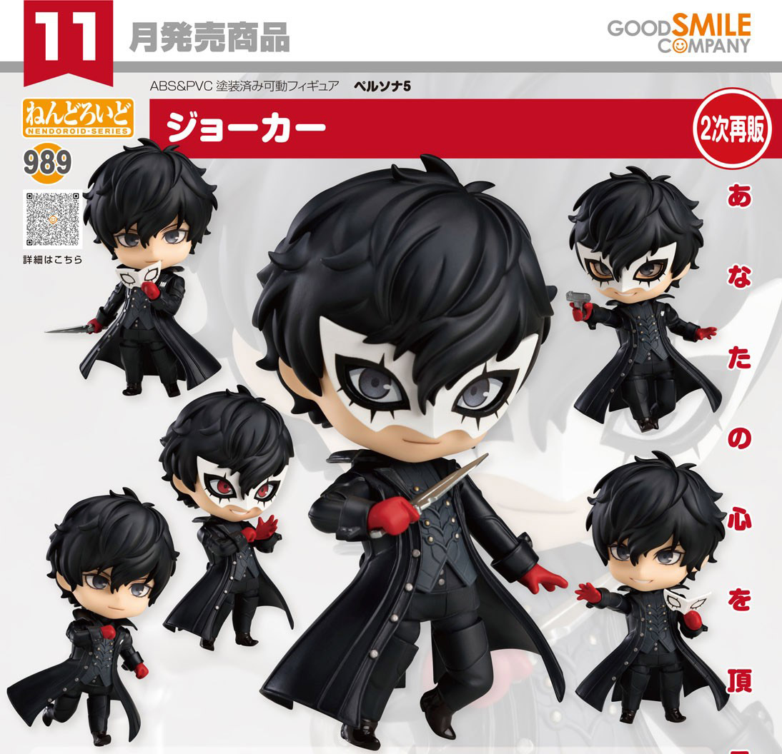 เปิดจอง : Nendoroid Joker(2nd re-run)