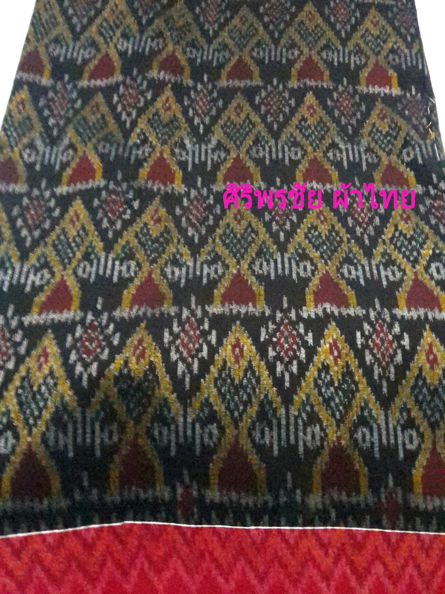 ผ้ามัดหมี่ตีนแดง ผ้าซิ่นตีนแดง ผ้าฝ้ายตีนแดง ผ้าทอพื้นเมือง บุรีรัมย์ ลายกระจับมัจฉา 2 เมตร