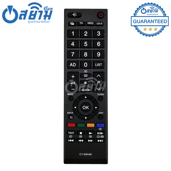 รีโมททีวี Toshiba รุ่น CT-90448 มีรับประกัน มีบริการเก็บเงินปลายทาง จัดส่งไว พร้อมส่ง l สยามรีโมท (ทางร้านแนะนำรุ่นนี้)