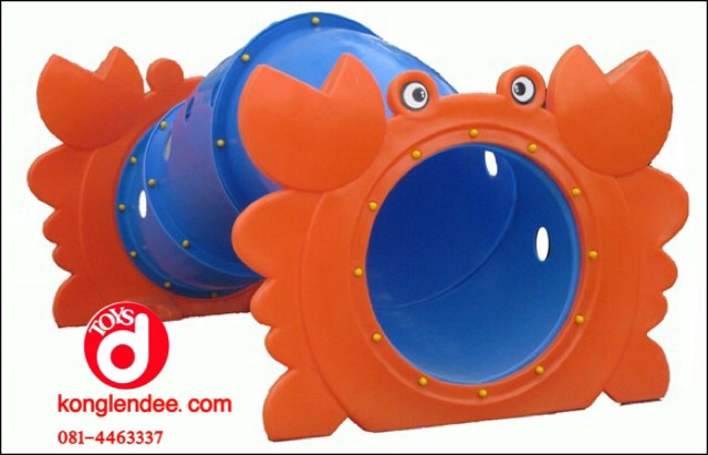 อุโมงค์น้อยปูจ๋า(ท่อโค้ง)