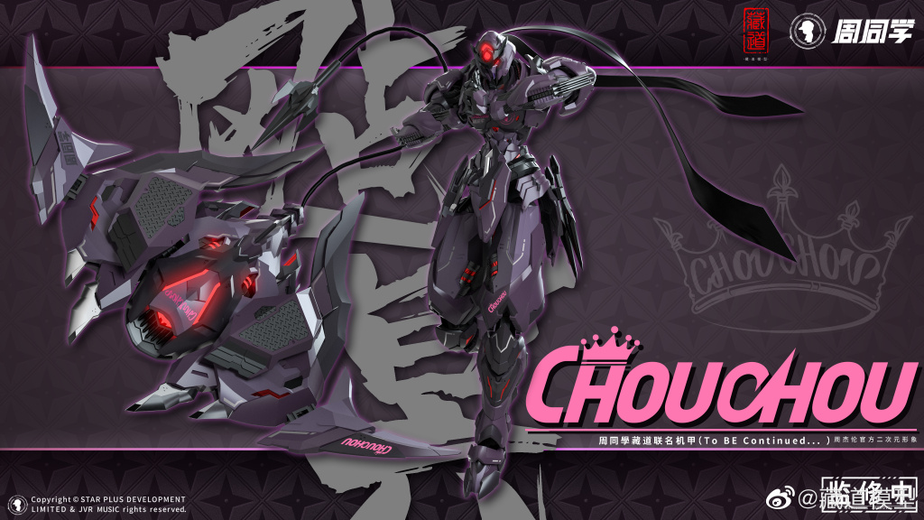 [PO]MB 1/72 Jay Chou[Tibetan Road Model]โมเดลสำเร็จ