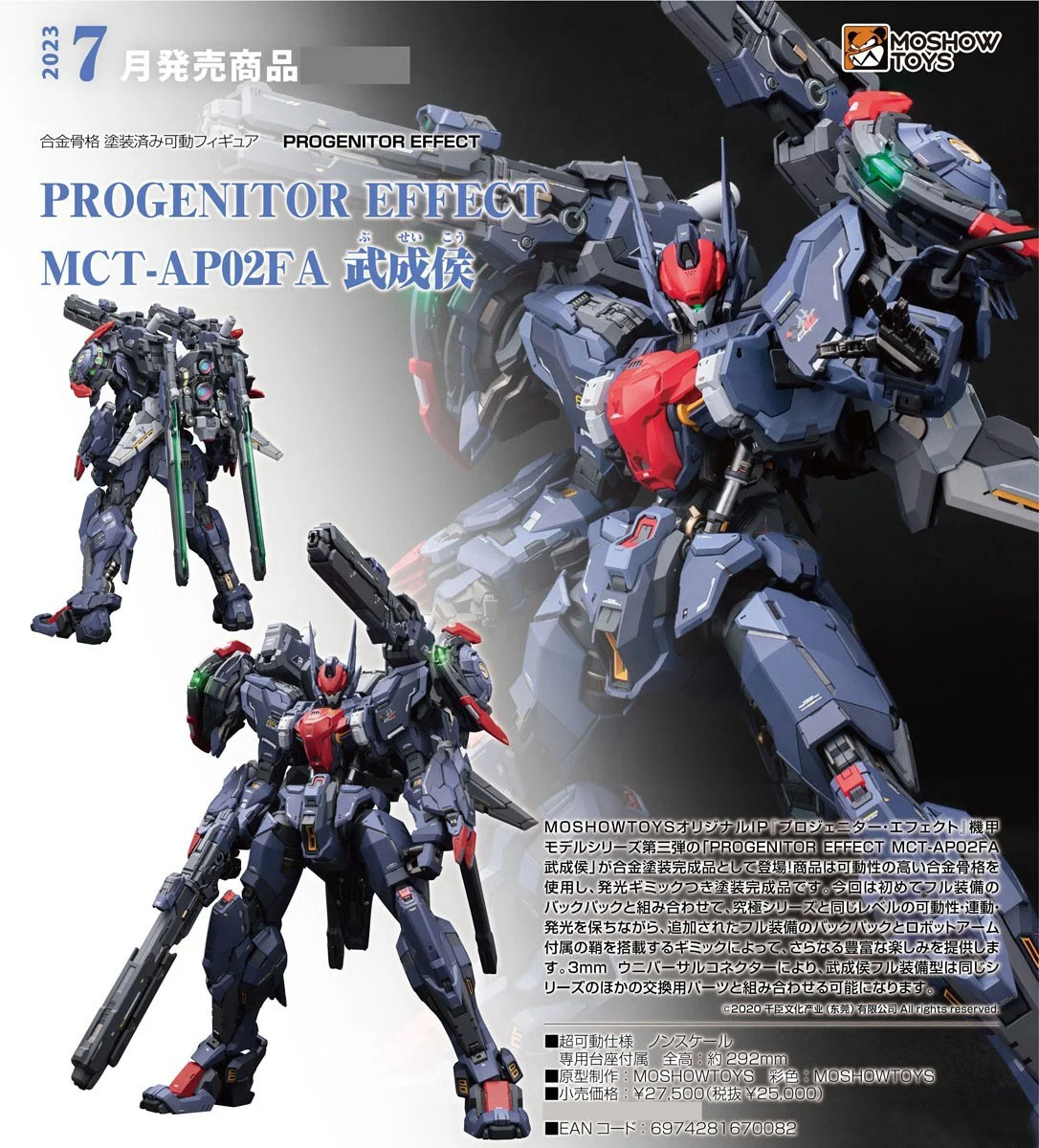 เปิดจอง : MCT-AP02FA Marquis Of Wucheng
