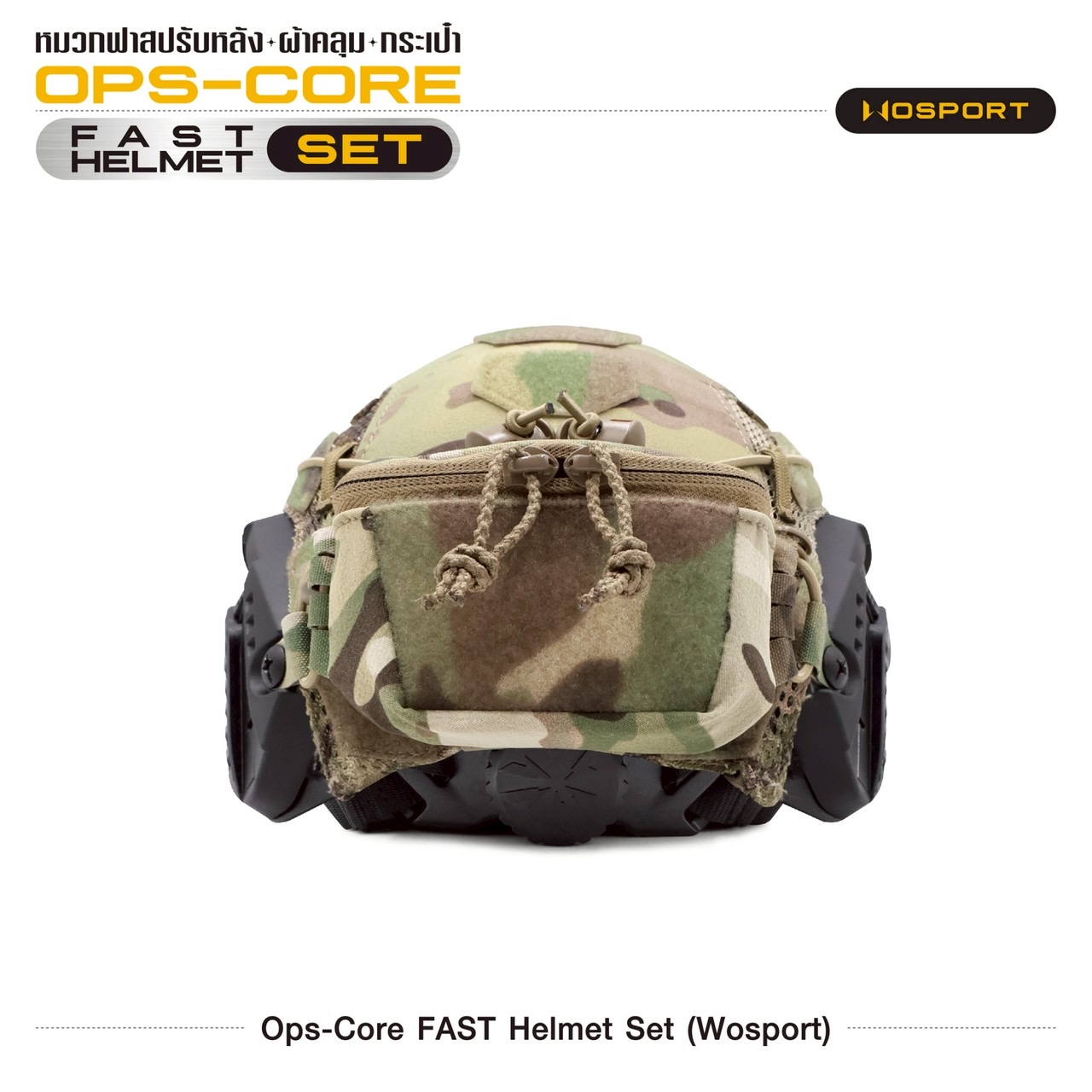 New. หมวก Ops-Core Fast Helmet Set