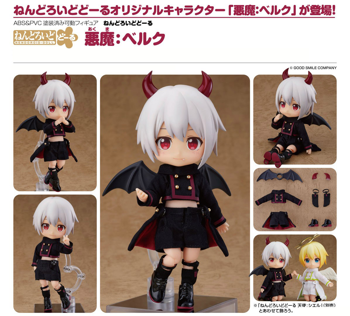 เปิดจอง Nendoroid Doll Devil: Berg