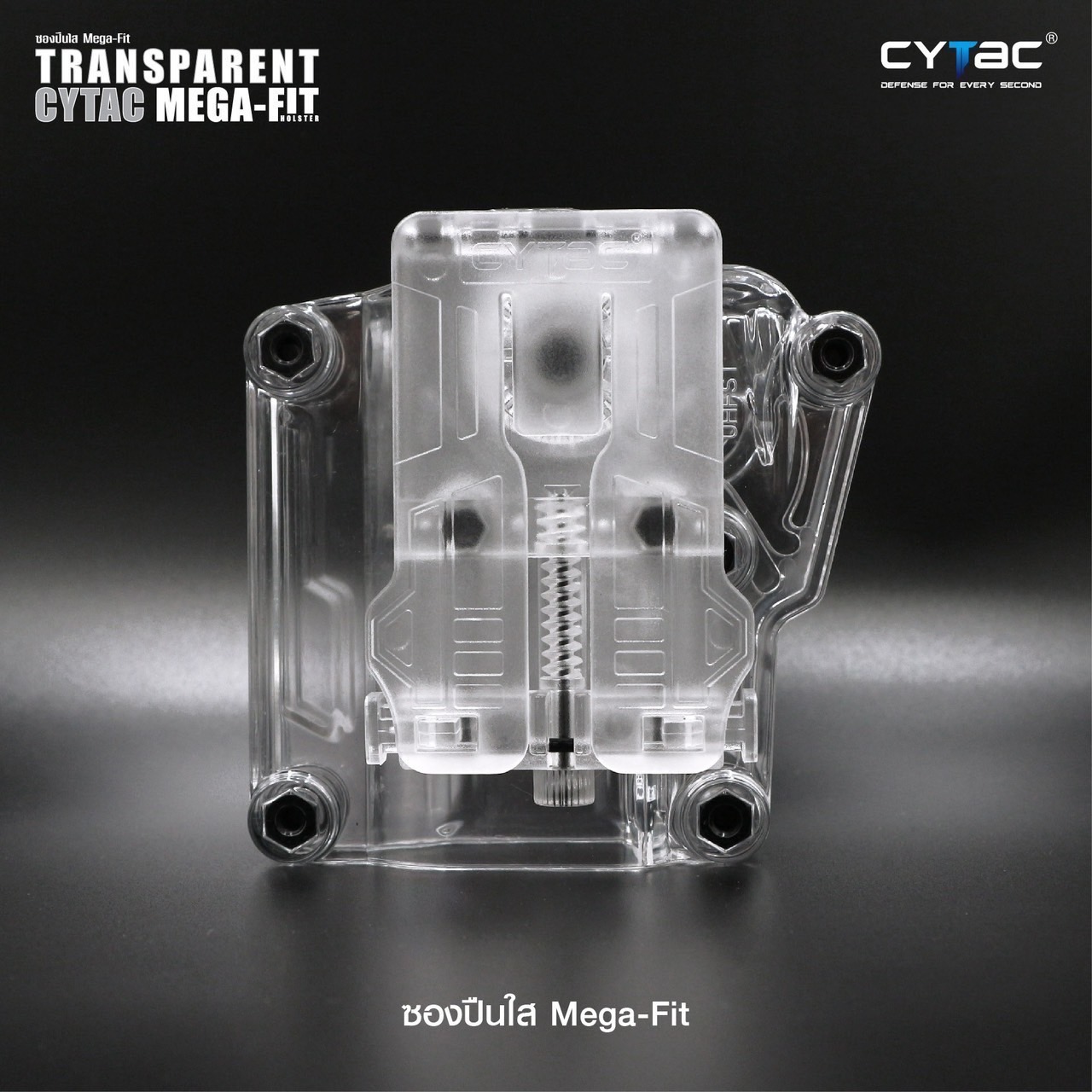 New.ซอง Megafit แบบใส ( Transparent Cytac Mega-Fit Holster ) -ซองปืนที่ออกแบบมาให้สามารถใช้งานได้หลากหลายรุ่น (ตามตารางแนบ) เช่น Glock , Sig Sauer, CZ , Beretta, Ruger , S&W, Walther, Colt, Taurus และอื่นๆ -ผลิตจากวัสดุ Polymer ชนิดใส -ซองถูกออกแบบให้ปลดล