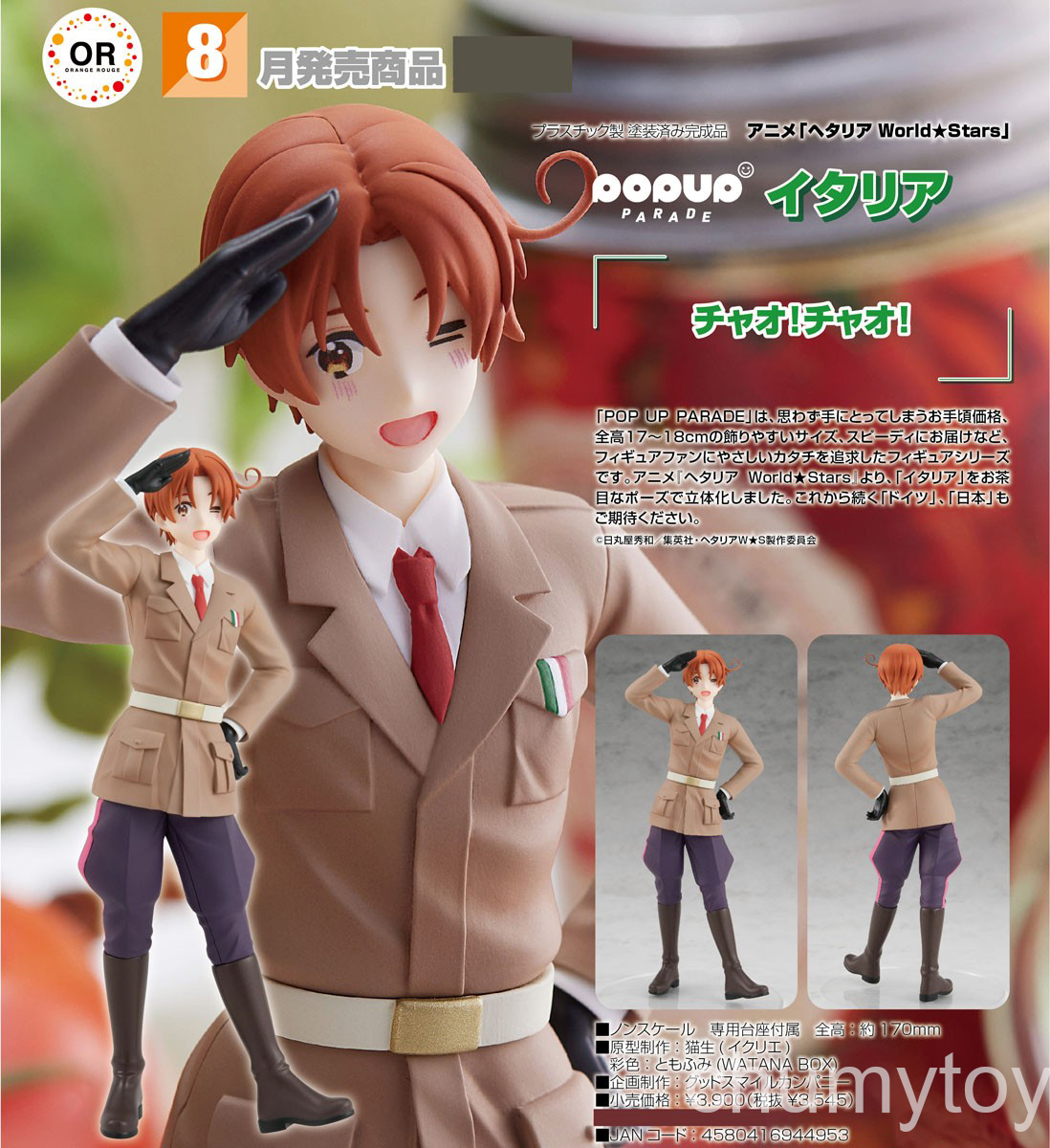 เปิดจอง : POP UP PARADE Italy
