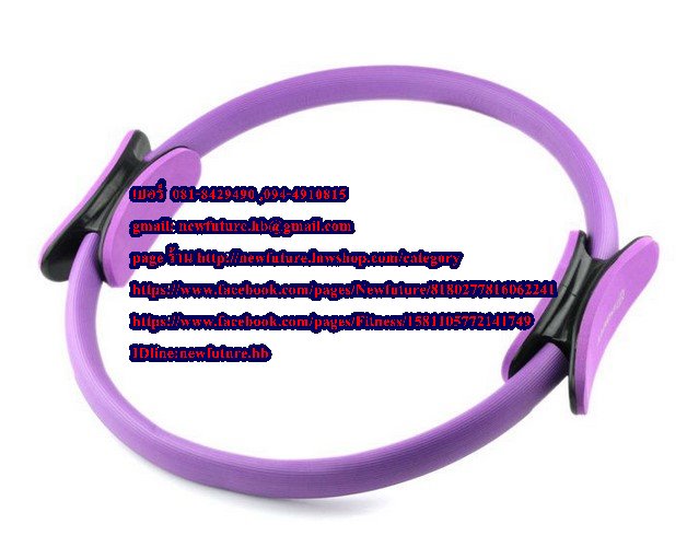 FIT-070Pilates Ring พิลาทิส ริง โยคะ ฟิตเนส กีฬา เพิ่มความแข็งแรงของกล้ามเนื้อ