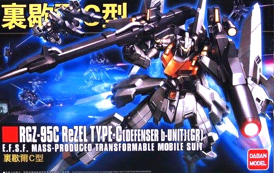 HGUC 1/144 ReZEL Type-C[โมจีนDaban]