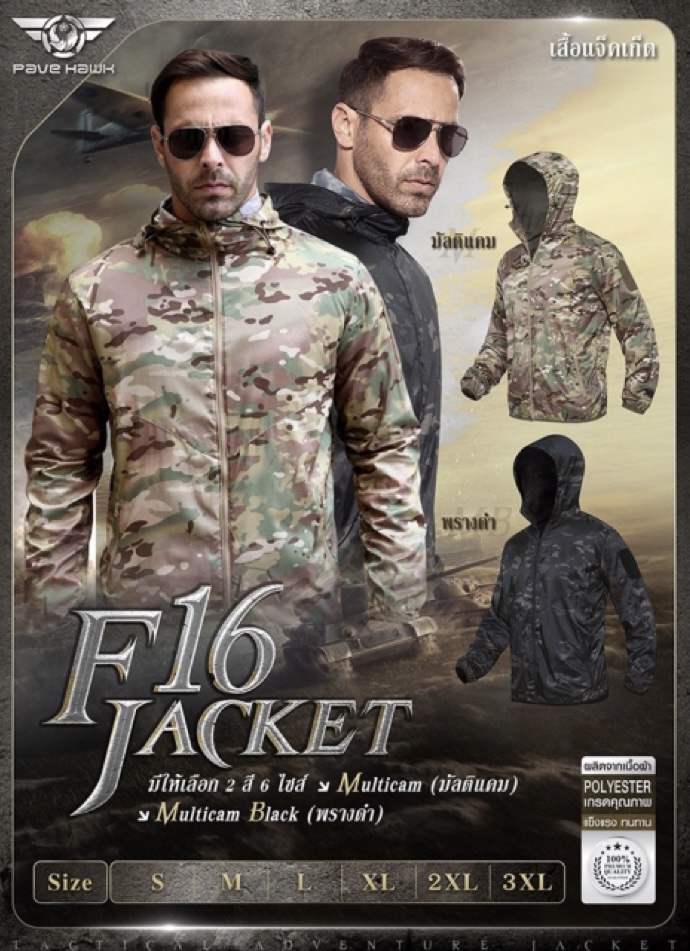 (fire)(fire) New.........สินค้าใหม่ (fire)(fire) 🚸 Quick Release Jpc Set 🚸 - 1 ชุด ประกอบด้วย - Vest Jpc 1000D + ชุดปลดไวQR1 - ติดตั้ง พร้อมใช้งานได้ทันที -มีให้เลือก 4 สี ดำ / ทราย / มัลติแคม /พรางดำ ราคาส่ง