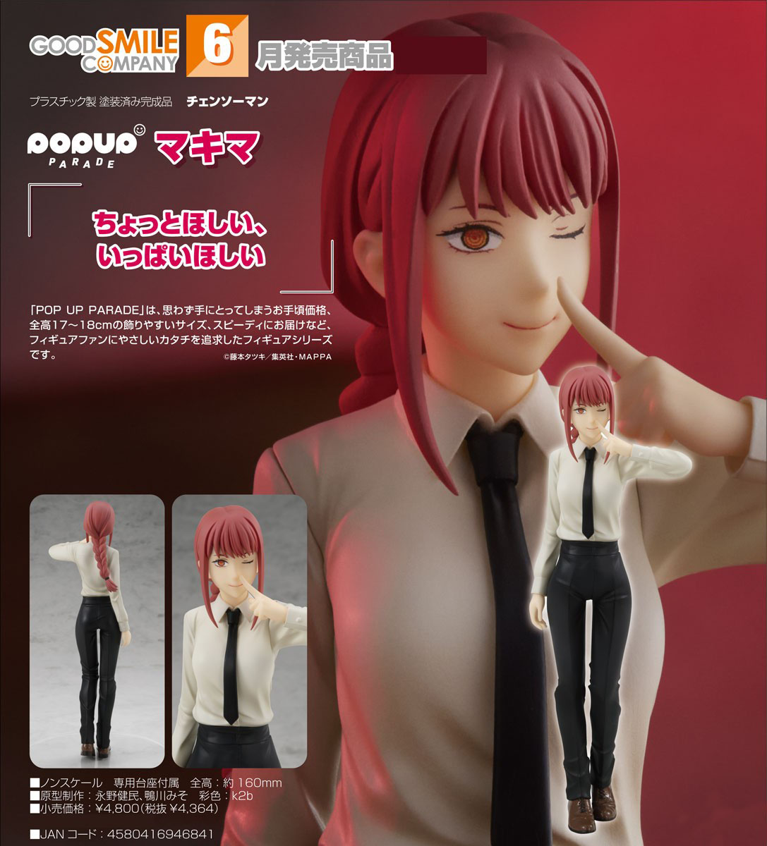 เปิดจอง : Pop Up Parade Makima