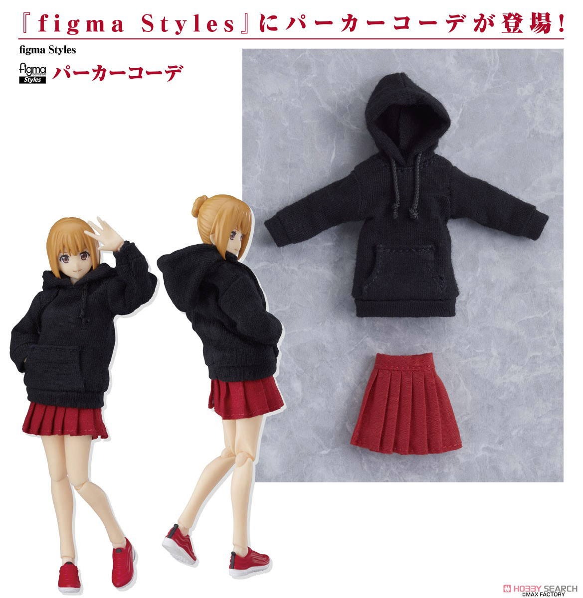 เปิดจอง figma Styles Hoodie Outfit (เพราะชุด)