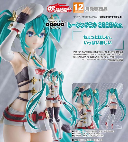 เปิดจอง : Pop Up Parade Racing Miku: 2023 Ver.