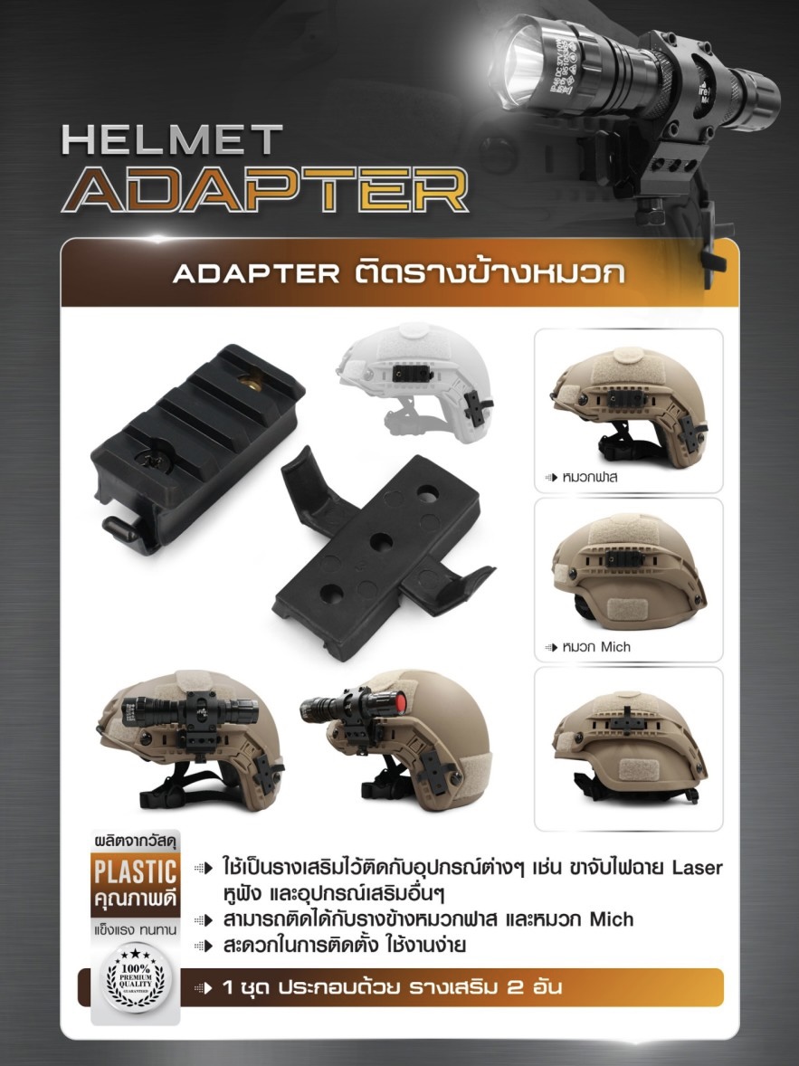 📌กดติดตาม กดแชร์ กดไลท์ สินค้าเข้ามาใหม่ทุกๆวันครับ📌 🔰New.สินค้ามาใหม่ทุกรายการ 📌ราคาโปรโมชั่นทุกรายการ📌 🔰จำหน่ายอุปกรณ์ยุทธวิธีทุกชนิด 📌จัดส่งทั่วประเทศ EMS / เคอรี่ / ขนส่งเอกชน 🔰ติดต่อสอบถ