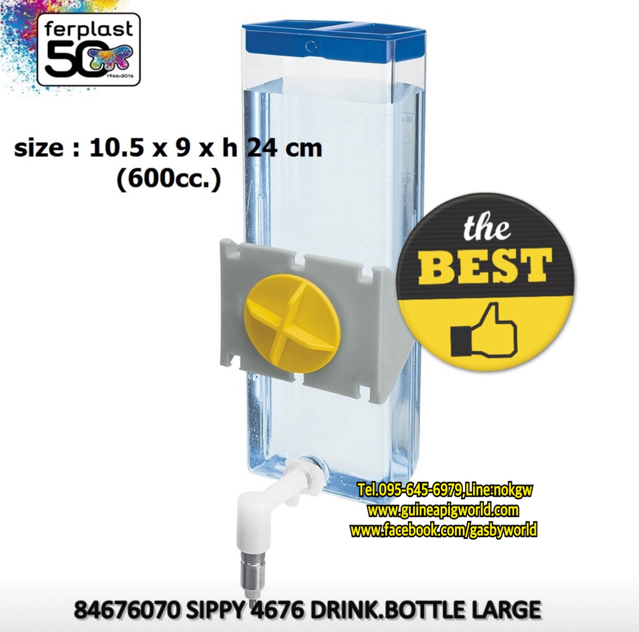 ขวดน้ำ SIPPY ของ Ferplast มีตัวล็อคเปิดฝาบน (10.5x9xh.24cm.)บรรจุ 600cc.