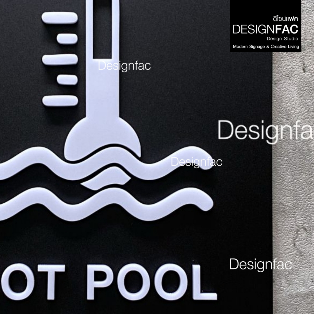 ป้ายบ่อน้ำร้อน HOT POOL ป้ายออนเซ็น ป้ายสัญลักษณ์อะคริลิค สไตล์โมเดิร์น มินิมอล มูจิ,Designfac