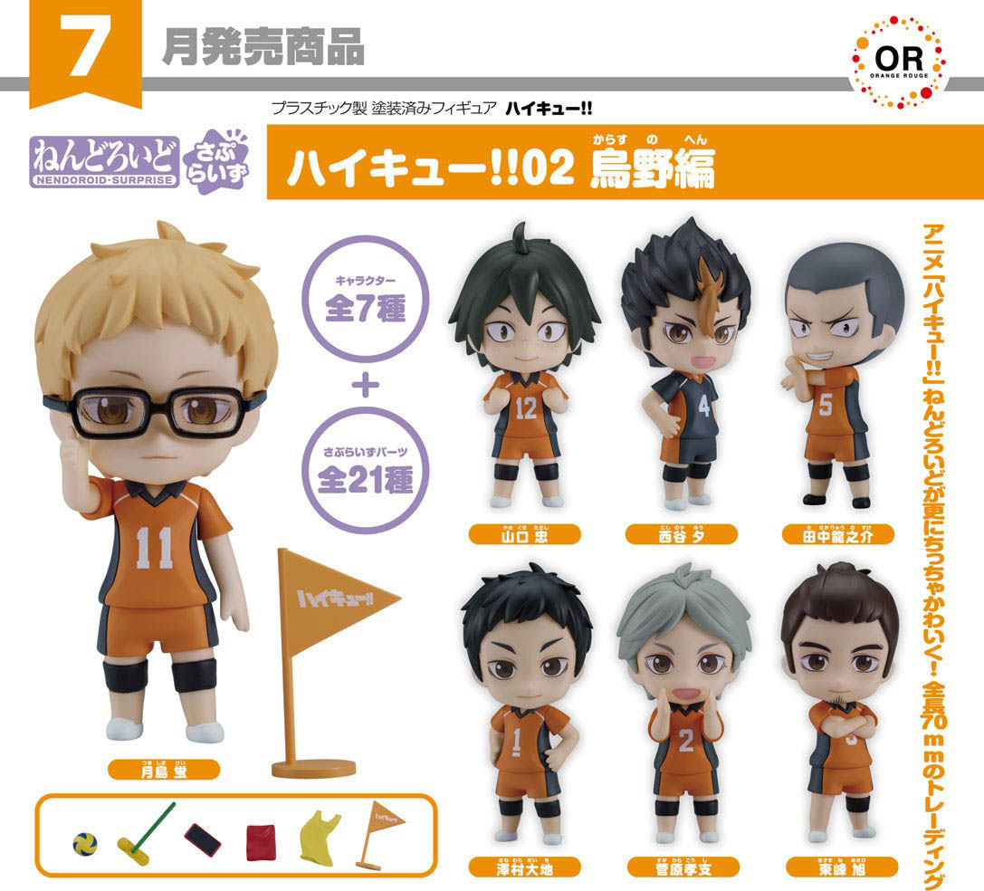 เปิดจอง : Nendoroid Surprise Haikyu!! 02 Karasuno Edition (Set of 7)