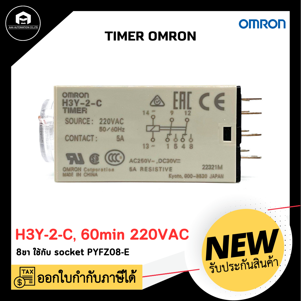 TIMER OMRON H3Y-2-C, 60min 220VAC