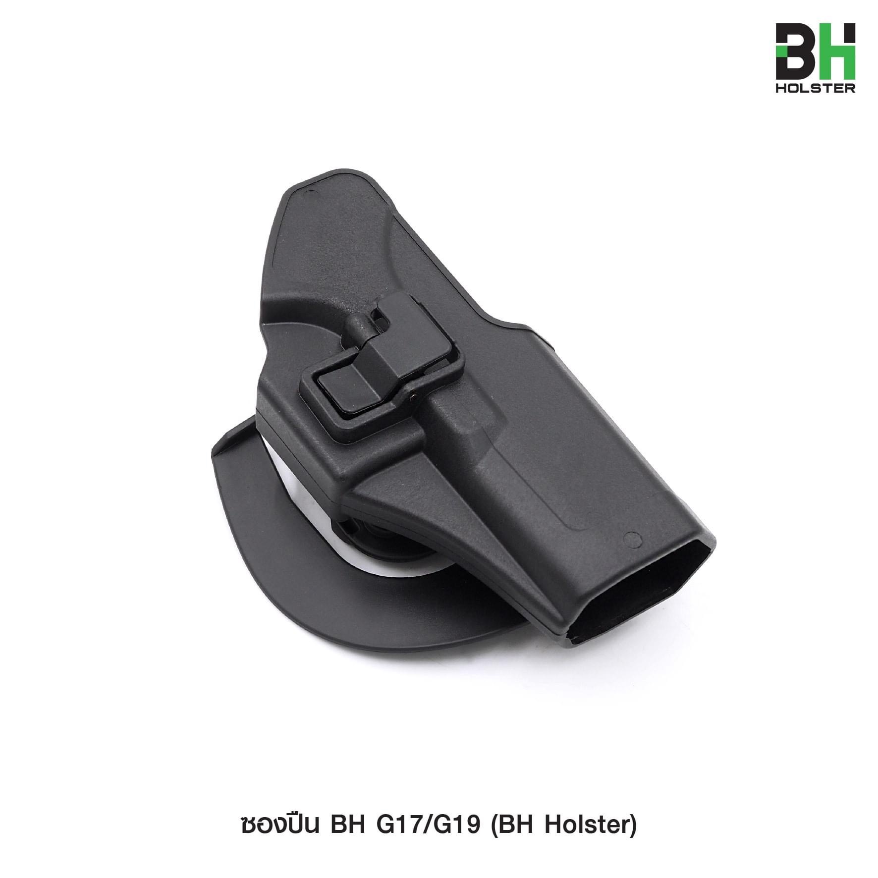 New.ซองปืน BH G17/G19 #คุณสมบัติ 🍁 ผลิตจาก Polymer เกรดคุณภาพ 🍁 มาพร้อมเพลทเหน็บและเพลทสอดเข็มขัด