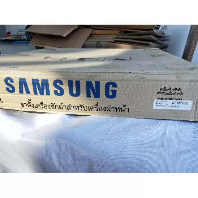 ฐานรองเครื่องซักผ้าฝาหน้าSamsung ของใหม่ ของแท้100% แข็งแรงรับน้ำหนักได้มาก Size 550 mm.