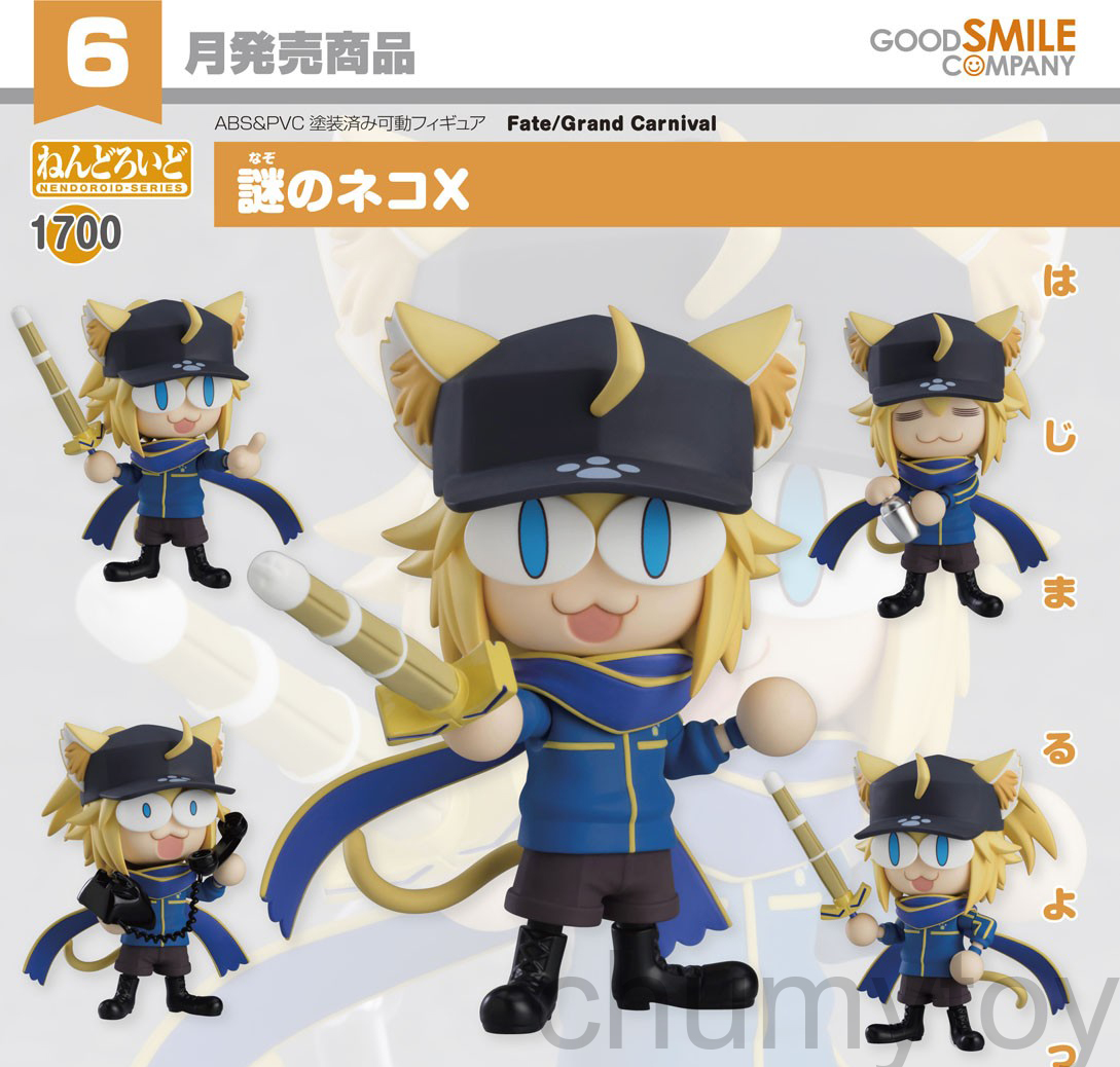 เปิดจอง : Nendoroid Mysterious Neko X