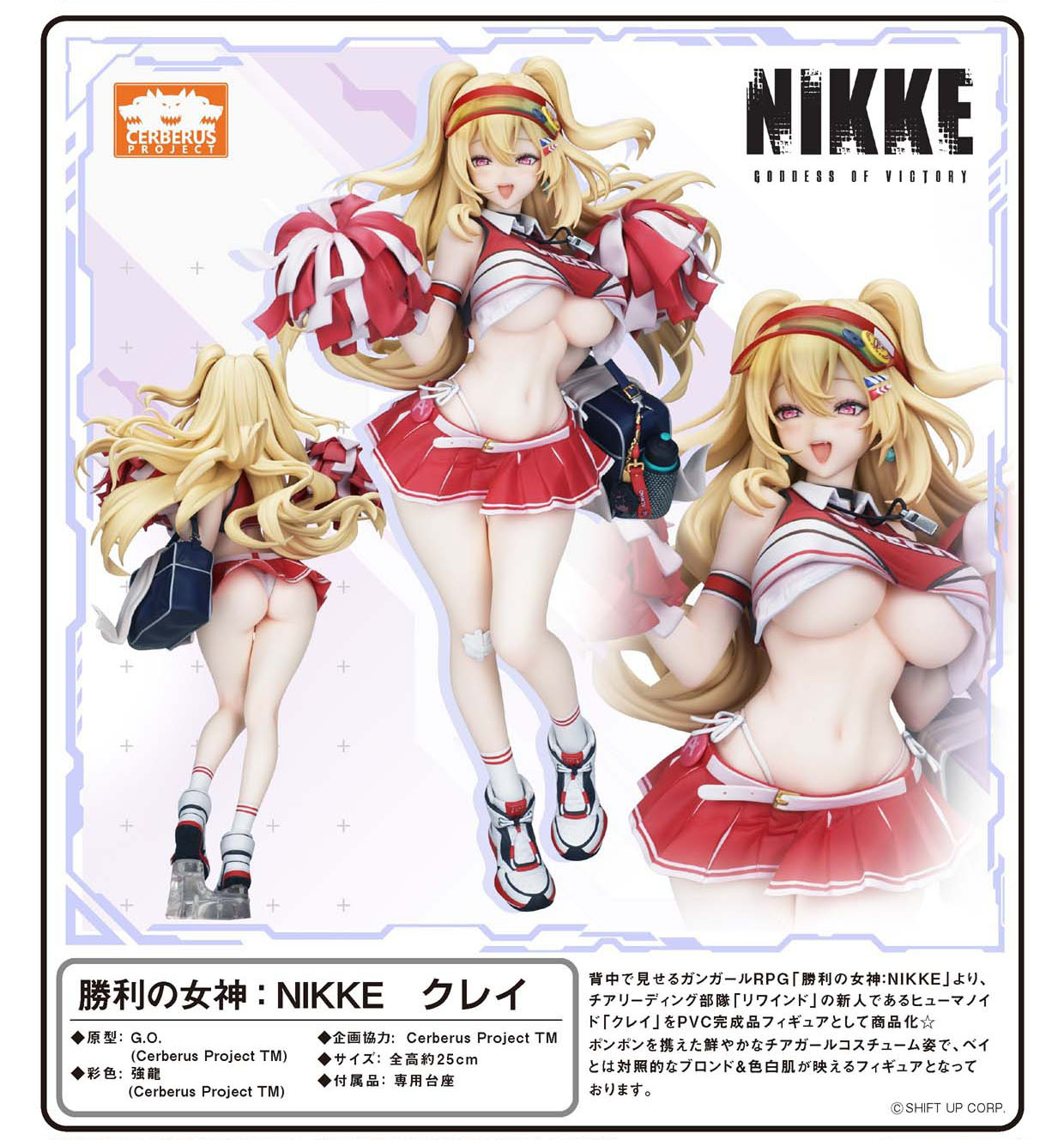 เปิดจอง : FLARE: Goddess of victory NIKKE - Clay