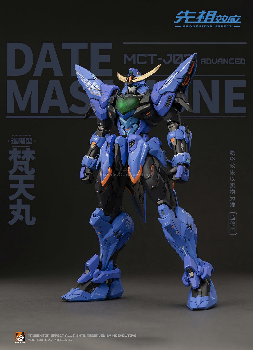 [PO]MB1/72 MCT-J03 Date Masamune[Moshow]โมสำเร็จ