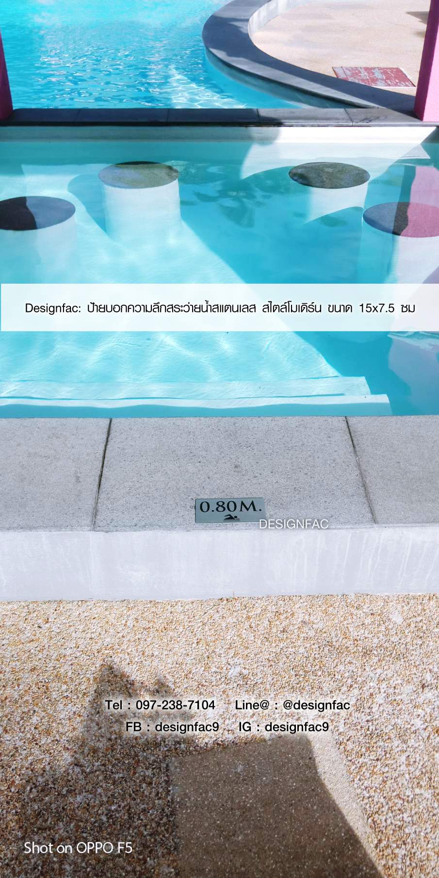 ป้ายสระว่ายนำ้ ป้ายบอกความลึกสระ ป้ายห้ามกระโดดนำ้ มินิมอล โมเดิร์น