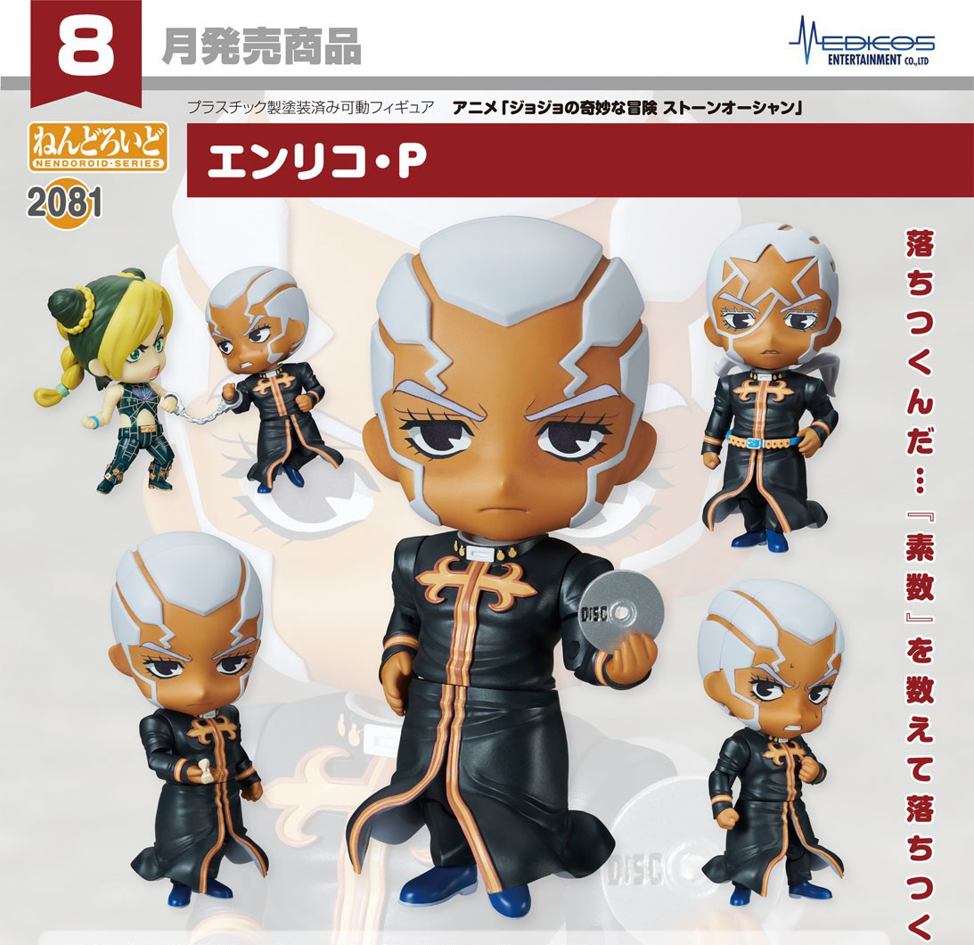 เปิดจอง : Nendoroid Enrico - P