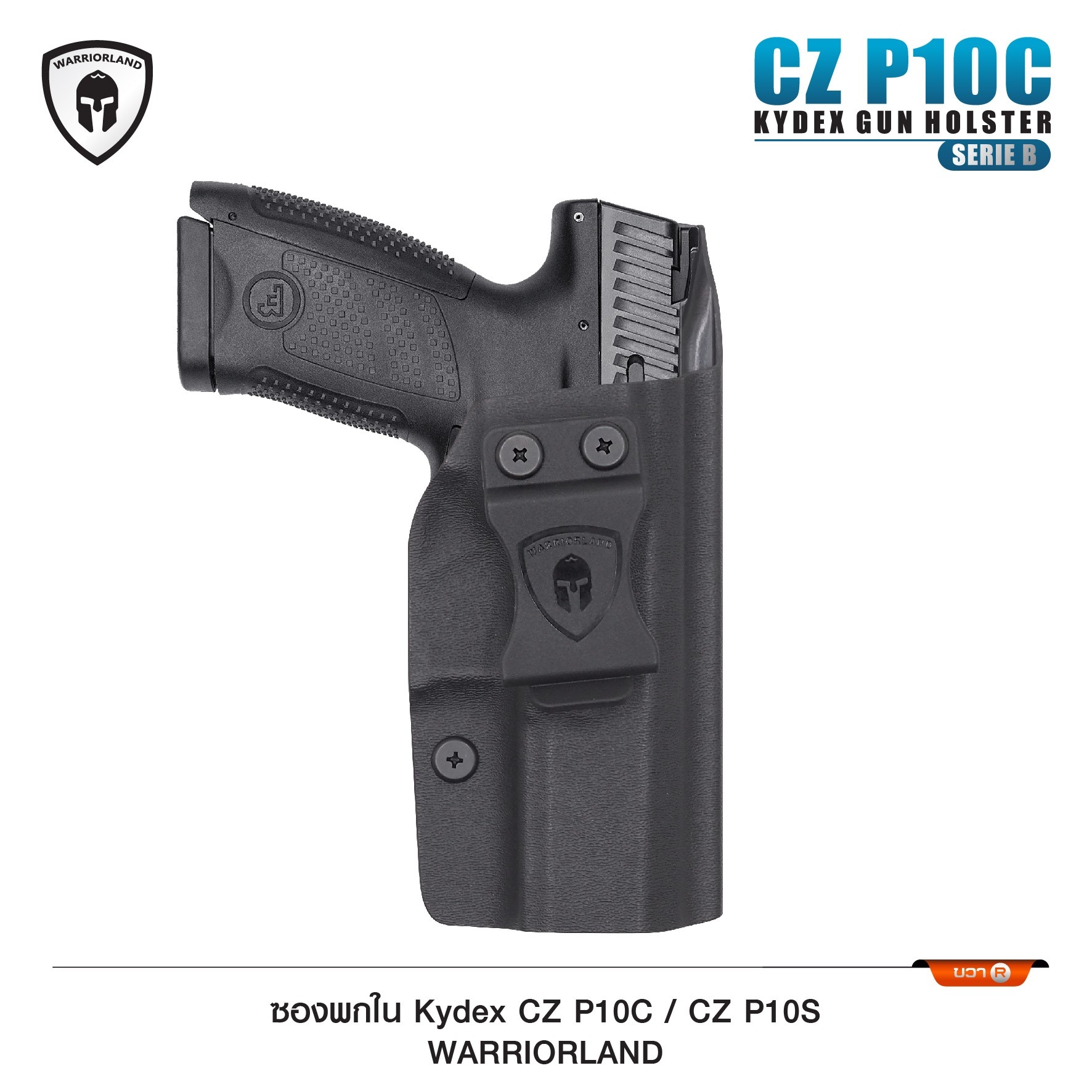 New. ซองปืนพกใน Kydex CZP10 /CZP10S (Serie B) ( Warriorland ) IWB Kydex Holster (Serie B) Warriorland -ใช้สำหรับรุ่น CZP10 /CZP10S -ตัวซองผลิตจากแผ่น Kydex คุณภาพดี -ทำความสะอาดได้ง่าย ล้างคราบสกปรกออกง่าย -คงรูป ไม่หดหรือขยายตัว ตามสภาวะอากาศ -เบาและบาง
