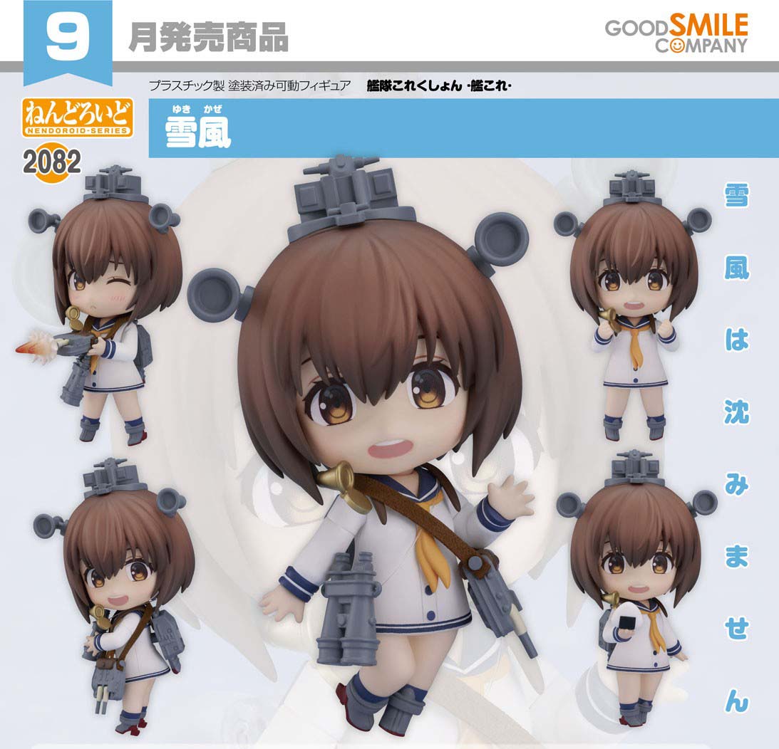 เปิดจอง : Nendoroid Yukikaze