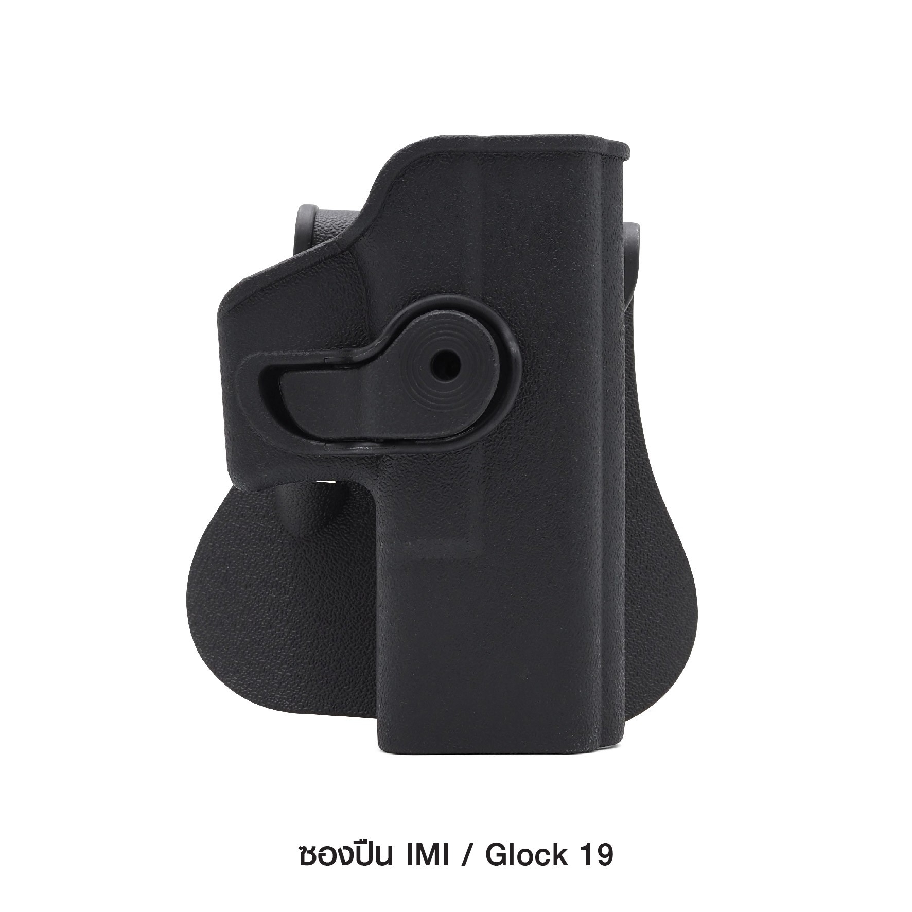 New. ซองปืน imi G19 -ผลิตจากพัสดุ Polymer อย่างดี -ด้านหลังมีเพจเหน็บเข็มขัดในตัว สะดวก ถอดง่าย น้ำหนักเบา **สำหรับแม็กกาซีนขนาด 9 มม.** -ซองแม็กกาซีนใช้ได้กับหลากหลายรุ่น เช่น Sig Sauer /CZ / Beretta / STi GP6/ CANIK TP9 * ไม่สามารถใช้กับแม็กกาซีนของ Glo