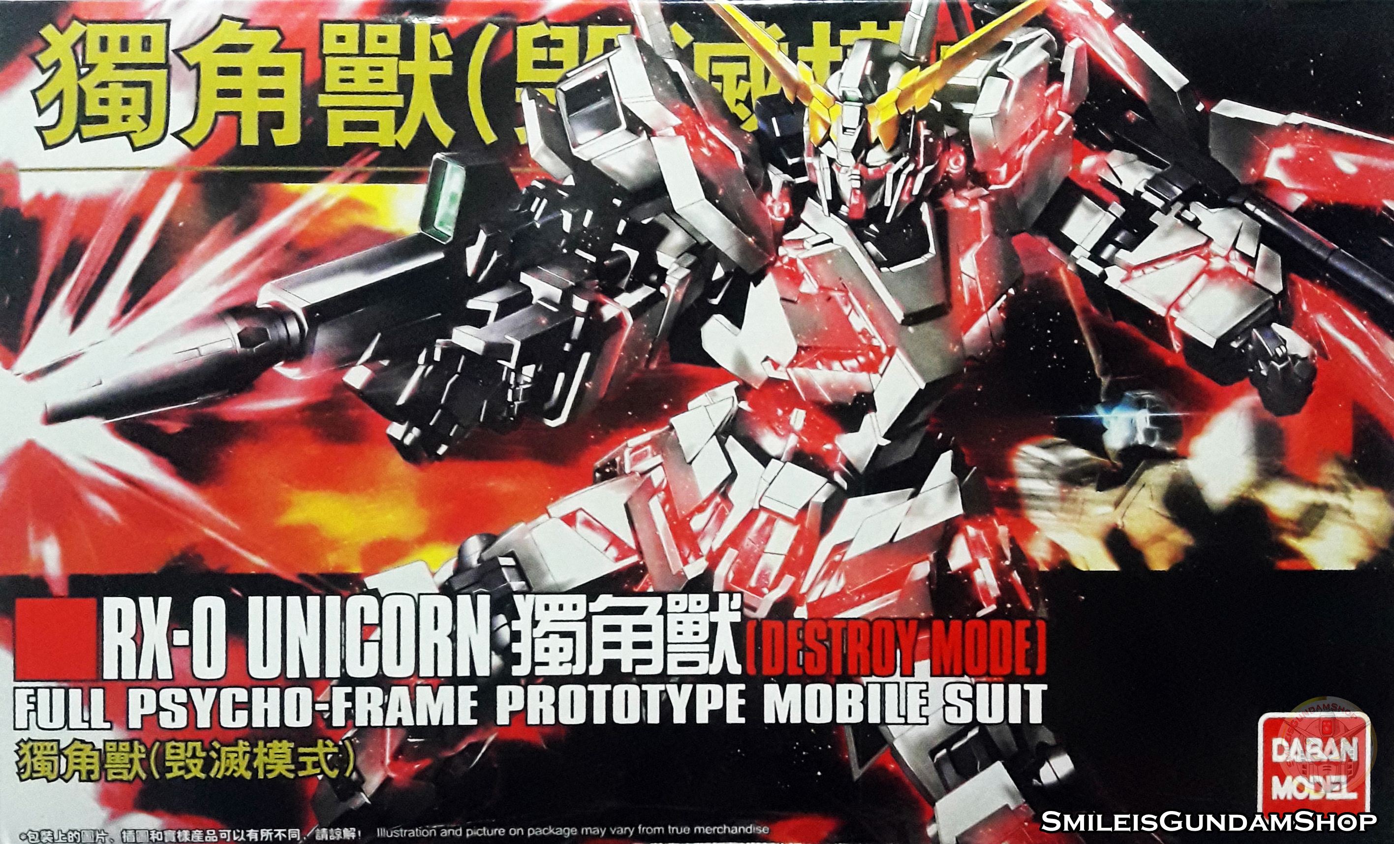 HGUC 1/144 Unicorn Gundam Destroy Mode[โมจีนDABAN]