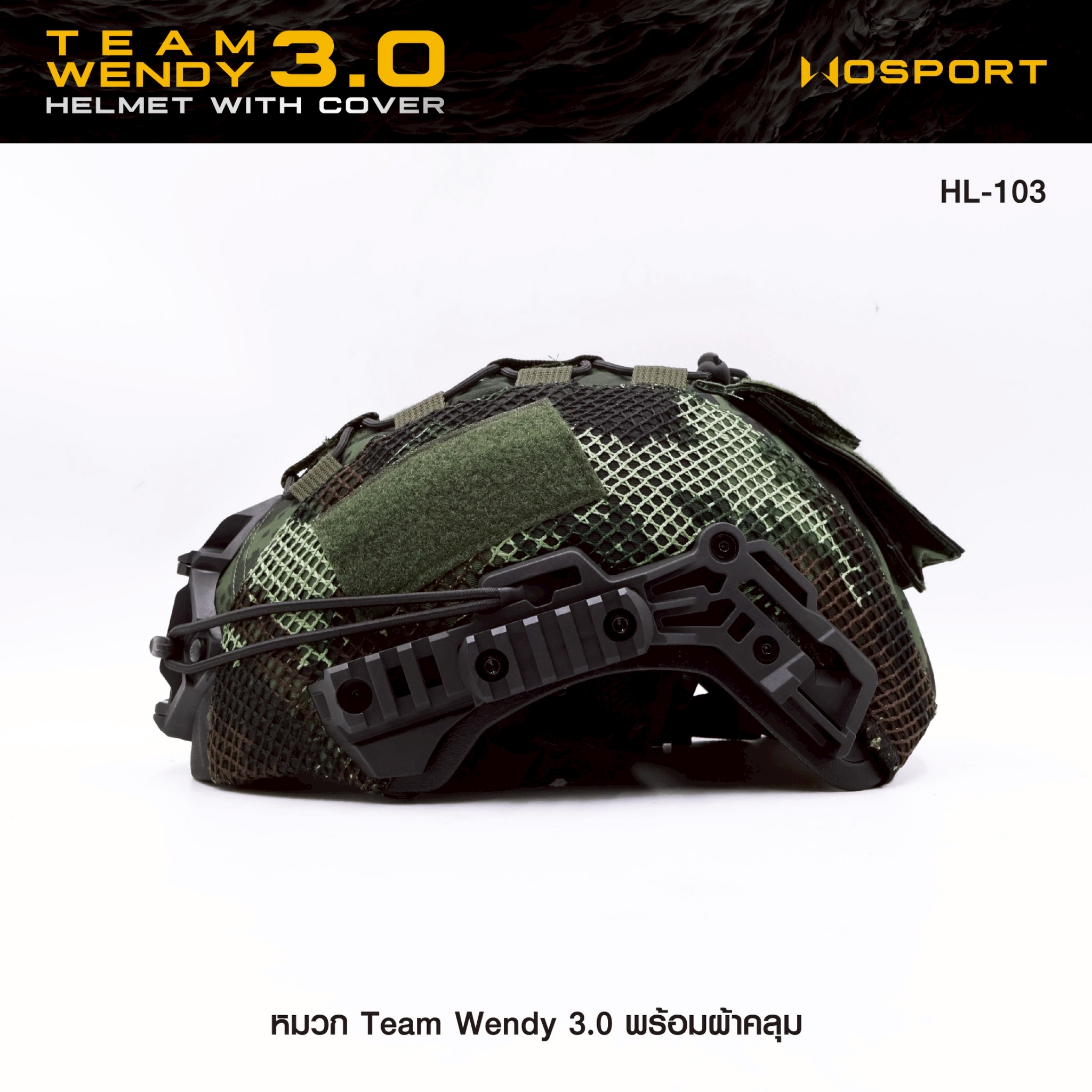 New.หมวก Team Wendy 3.0 พร้อม ผ้าคลุม ♦ ผลิตจากวัสดุ Nylon + ABS เกรดคุณภาพ ♦ สำหรับรอบศีรษะขนาด 55-60 cm. ♦ ชุดสายรัดคางสามารถปรับกระชับได้ ♦ รองในหมวก 2 ชั้น ป้องกันการกระแทก ♦ แป้นหน้ารองรับขา Night vision ♦ รา