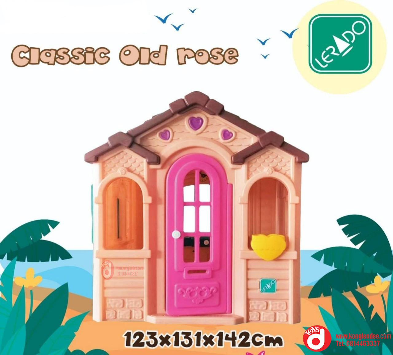 บ้านน้อยแสนรัก