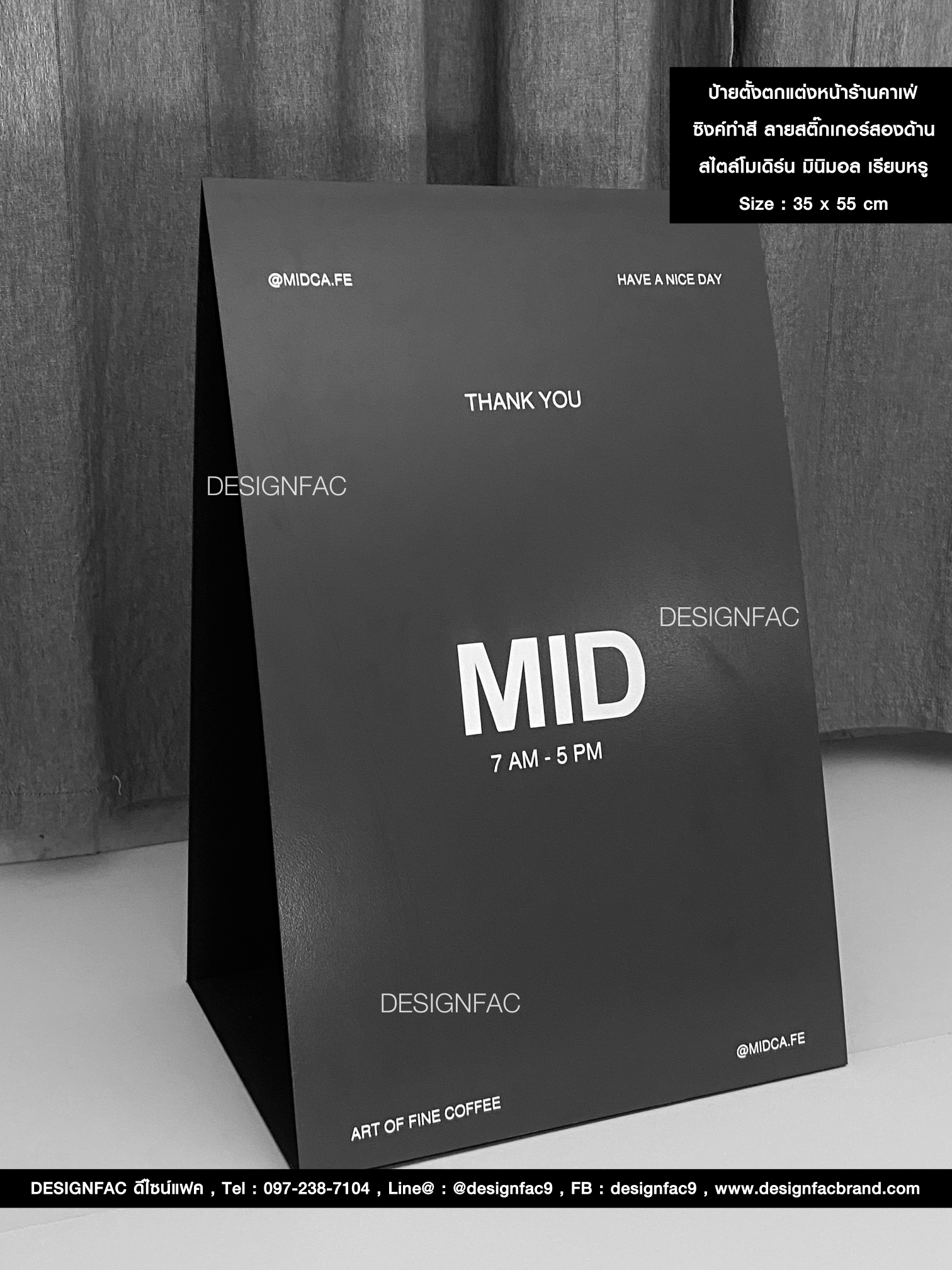 ป้ายตั้งตกแต่งหน้าร้านคาเฟ่ ซิงค์ทำสี ลายสติ๊กเกอร์สองด้าน สไตล์โมเดิร์น มินิมอล เรียบหรู Size : 35 x 55 cm.