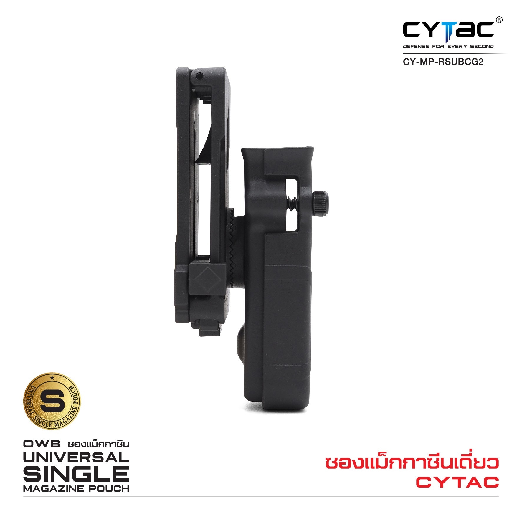 New.ซองแม็กกาซีนเดี่ยว Cytac ( UNIVERSAL SINGLE MAGAZINE POUCH ) ♦️ผลิตจาก Polymer เกรดคุณภาพ แข็งแรงทนทาน ♦️ใช้งานได้กับแม็กหลากหลายรุ่น ( ตามตารางแนบ ) ♦️สามารถปรับใช้ได้กับขนาด 9MM, .40, .45 Caliber ทั้งแม็กแถวเดี่ยวและแถวคู่ ( Sin
